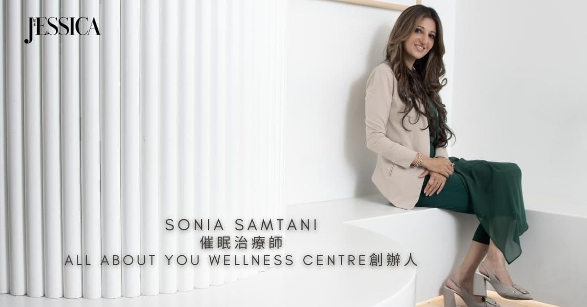 Image of Wellness warriors｜揭示「催眠療法」的療癒力量｜催眠治療師及All About You Wellness Centre創辦人Sonia Samtani